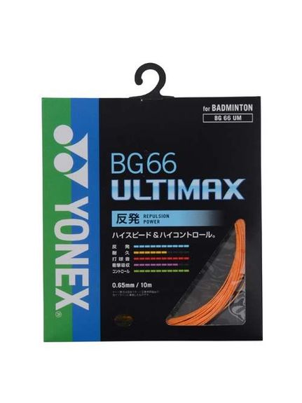 ヨネックス YONEX BG66アルティマックス ストリングス バドミントンストリングス