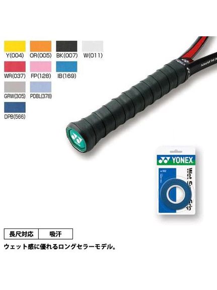 グリップテープ ヨネックス YONEX ウエットスーパーグリップ アクセサリー・雑貨・小物 グリップテープ