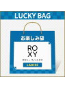 ロキシー ROXY 【LUCKY BAG】ロキシーフ