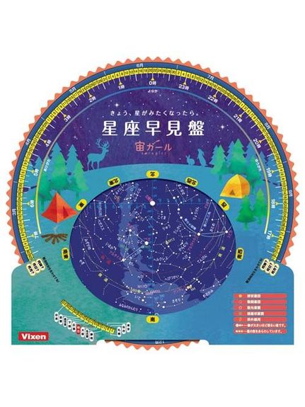 ビクセン Vixen ビクセン/Vixen 星座盤 キャンピンググッズ 双眼鏡・望遠鏡