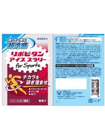 リポビタン LIPOVITAN リポビタンアイ...の紹介画像2