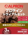 アルプロン ALPRON ALPRON プロテイン トライアルセット プロテイン ホエイプロテイン