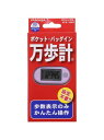 機能は歩数だけで十分という方におすすめ・歩数表示のみで、かんたん操作・面倒な設定が不要で、すぐに使える・重さ15gの軽量・コンパクトボディ約15g(電池含む）お試し用電池(CR2032×1個)、取扱説明書(保証書付き)・大きくて見やすい大型1段表示・コイン式開閉フタだから、らくらく電池交換・3D加速度センサー採用　表示内容歩数：0〜99999歩EX-150 LAVENDER カラー . サイズ . 素材 本体：ABS樹脂前面パネル：ポリカーボネート 原産国 中国 メーカー品番 41314105 コメント 機能は歩数だけで十分という方におすすめ・歩数表示のみで、かんたん操作・面倒な設定が不要で、すぐに使える・重さ15gの軽量・コンパクトボディ約15g(電池含む）お試し用電池(CR2032×1個)、取扱説明書(保証書付き)・大きくて見やすい大型1段表示・コイン式開閉フタだから、らくらく電池交換・3D加速度センサー採用　表示内容歩数：0?99999歩