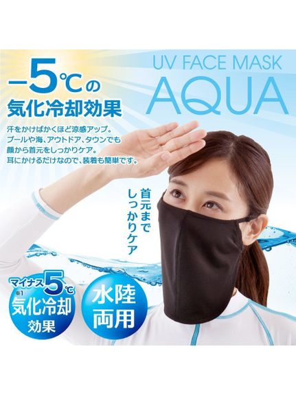 ソノタ OTHER UVフェイスマスク　アクア リラクゼーション・美容ケアグッズ ウェア