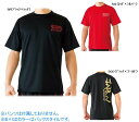 **【0の付く日はポイント3倍】【SASAKI/ササキ】【554】【ドライTシャツ】