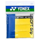 **【スーパーセール期間 ポイント5倍】 【1点購入のみネコポス280円】【YONEX/ヨネックス】ウエットスーパーソフトグリップ【AC1363】 テニス/バドミントン 部活 応援