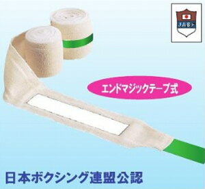 ** 【Winning/ウイニング】ボクシング【VLH】日本ボクシング連盟公認 練習用 バンデージ 4.5m 2巻1組 エンドマジックテープ式 高校 大学 社会人
