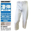 アールズコート/スーパーストレッチユニフォームパンツ(レギュラー丈)EC-BB002
