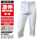 アールズコート/スーパーストレッチユニフォームパンツ(ショート丈)EC-BB001