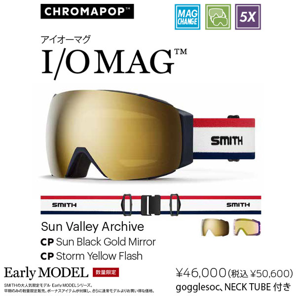 ブランド：SMITH/スミス 年式：2024-2025/24-25 Early MODEL モデル：I/O MAG/アイオーマグ 品番：010274996 定価：50,600円 カラー:Sun Valley Archive レンズ:CP Sun Black Gold Mirror/CP Storm Yellow Flash クロマポップレンズ2枚標準装備 フィット：Low Bridge Fit (ASIA Fit) gogglesoc、NECK TUBE 付き SMITH MAG レンズチェンジシステムを搭載したインターチェンジブルゴーグル。 独自のマグネットシステムとレンズセキュリティシステムを採用。 顔全体を包み込む完璧なフィットを求めたミディアムサイズフレームを採用。 フォグフリービジョンを可能にするAir Evac 機能でヘルメットとの究極なインテグレーション。 最大限の視界を確保するラージサイズの球面レンズには5X アンチフォグテクノロジーを装備。 一切無駄のないコンパクトな構造がマグネットゴーグルとは思えない軽さを実現。 1枚で全天候に対応できる史上最強のCP Pro Photochromic レンズをBlack に採用。 クロマポップレンズ2 枚標準装備。 環境を考慮したサスティナブルパッケージにアップデートされたため、gogglesocレンズプロテクターが付属する。 ※20/21デザインリニューアルにより19/20 以前のモデルとのレンズ互換性はありません。 「Chroma Pop Lens Technology」 光の三原色、赤、緑、青。この3色の波長がクロスオーバーする部分をコントロールし鮮明な色を表現することで対象物を明確に見せる技術、それがSMITHのクロ マポップレンズテクノロジー。 コントラストを上げ、カラーを鮮明にし、対象物を鮮明に浮き立つように表現する。 「SMITH MAG」 8個のN52マグネットでレンズを磁着させる独自のマグネット技術と、フレームと一体化したアウトリガーにロック部分を配置することで確実に固定できる安全なデュアルロッキングメカニズム。 左右のロックを押せば簡単に取り外し可能。 ■MAG seriesの特徴/機能■ ・晴天用と曇天用の2枚のクロマポップレンズ標準装備 ・サーマルフォジット・ガスケットを採用 アウター＆インナーレンズをエンデュラロック・グルーで圧着 ・TLTレンズテクノロジー（歪みのないクリアな視界） ・金型成形のポリカーボネイト素材の、カーボニックX レンズ採用 ・5X アンチフォグ・インナーレンズ（水蒸気をインナーレンズ内部にとじ込め曇りの原因を抑える。通常のSMITHフォグX・インナーレンズの5倍の曇り防止機能がある） ・MAGレンズチェンジシステム (CHANGE IS EASY) ・3レイヤー DriWix フェースフォーム ・ヘルメットとの最高なインテグレーション ・レスポンシブ・フィット・フレームデザイン（4D MAG, 4D MAG Sを除く） ・ウルトラワイド・ストラップ （ズレ防止の裏側シリコン加工） ・クイック・バックルシステム （素早い脱着が可能なクリップバックル採用） ・マイクロファイバー素材ゴーグルバック (スペアレンズ用スリーブ付き) 付属 ・ハードケース付属 （4D MAG, 4D MAG S） ・Low Bridge Fit （ASIA Fit） ・Smith x gogglesoc lens プロテクター付属 ●こちらの商品ですが店頭でも販売をしているためご注文後にお取り寄せや在庫切れになる可能性がございます。 当店の商品は実店舗でのディスプレイ商品を含みます。 そのため、化粧箱や商品等にキズや汚れ等がある場合がございますが、商品の使用に支障がない場合を除き不良品とはなりませんので、予めご了承願います。 化粧箱の無い場合や付属品のビニールが開封してある場合もございます。 多少の傷・汚れはノークレームにてお願いします。 お急ぎの方や確実なお取り引きをご希望の方は必ずご注文前に在庫のご確認をお願いします。 ■送料について■ 沖縄県以外の地域は送料無料となります。 ※沖縄県のみ送料別途1,800円頂いております。 注文内容ご確認（自動配信メール）は送料0円でご案内がいきますが当店よりご案内させて頂く注文承諾のメールにて送料1,800円を加算させて頂きます。