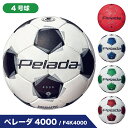 molten/モルテン ぺレーダ 4000 4号球(F4K4000)