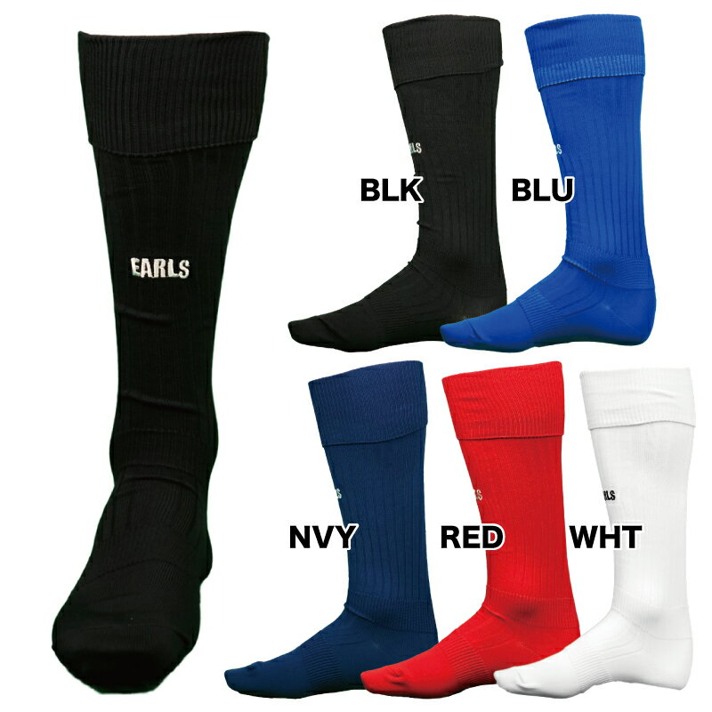 EARLSCOURT/アールズコート サッカーゲームソックス(EC-A028)サッカーストッキング
