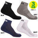 ATHLETA/アスレタ 3Pアンクルソックス(05240)3足組 くるぶしソックス