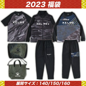 KELME/ケレメ 2023ジュニア福袋（KF23840J）