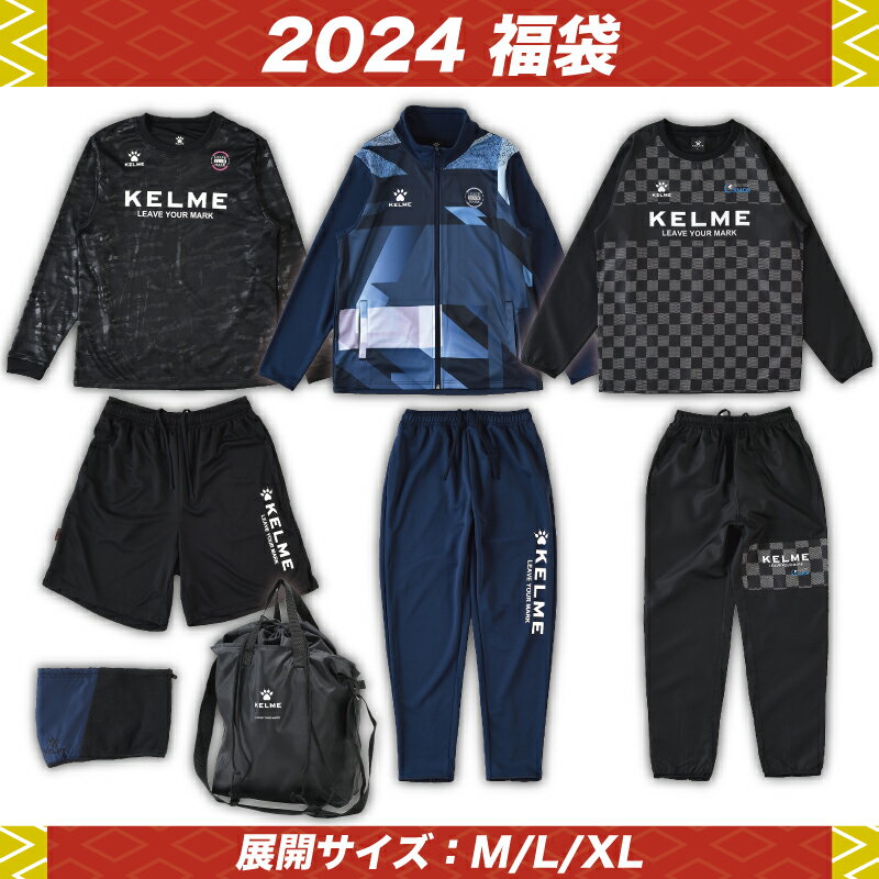 【予約】KELME/ケレメ 2024 福袋（KF24930）