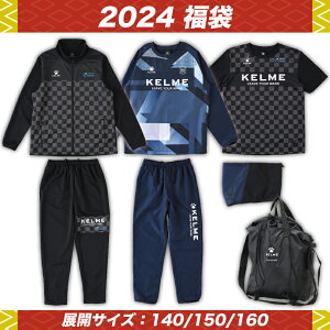 【予約】KELME/ケレメ 2024 ジュニア 福袋（KF24940J）