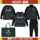 KELME/ケレメ 2025 ジュニア 福袋(KF25963JK)