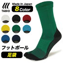 タビオ 足袋ソックス TABIO/タビオ フットボール 足袋 ソックス グリップ