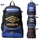 umbro/アンブロ ジュニア用フットボールバックパック(UJS1200J)
