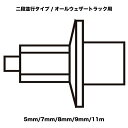 トラックから受ける反発力を走りに生かす二段平行タイプ ■サイズ： 5mm（長距離用・300m障害用） 7mm（中距離用） 8、9mm（短距離・走幅跳・三段飛用） 9、11m（走高跳・槍投用） ■カラー：シルバー ■仕様：ネジサイズ/5mm ■詳細：替ピン/16本 ■使用上の注意： ご使用前には必ずピンをしめ直してください。緩んだ状態でご使用になりますと、ピンの脱落、ナットのネジ部破損の原因となります。(あまりピンをきつく締めすぎるとアタッチメント、ナットの破損の原因となります。ご注意ください。) ピンの取付、取りはずしの際には、ハンドルとピンのかみ合わせをご確認ください。しっかりかみ合わされていないとカラ回りし、ハンドルとピンが使用不可能になりますので十分ご注意ください。 競技場の種類により使用ピンの形状を指定していることがあります。競技場の指定に従ってご使用ください。 ◆お客様へ◆ 当店は複数店舗を運営しており、在庫を複数店舗にて共有しております。 その為、ご注文をいただいた際に在庫を確保できない場合がございます。 お客様には多大なるご迷惑をお掛けいたしますが、予めご了承ください。 陸上/陸上競技/陸上スパイク/替ピン/ランピン/ミズノ/二段平行ピン/ミズノ