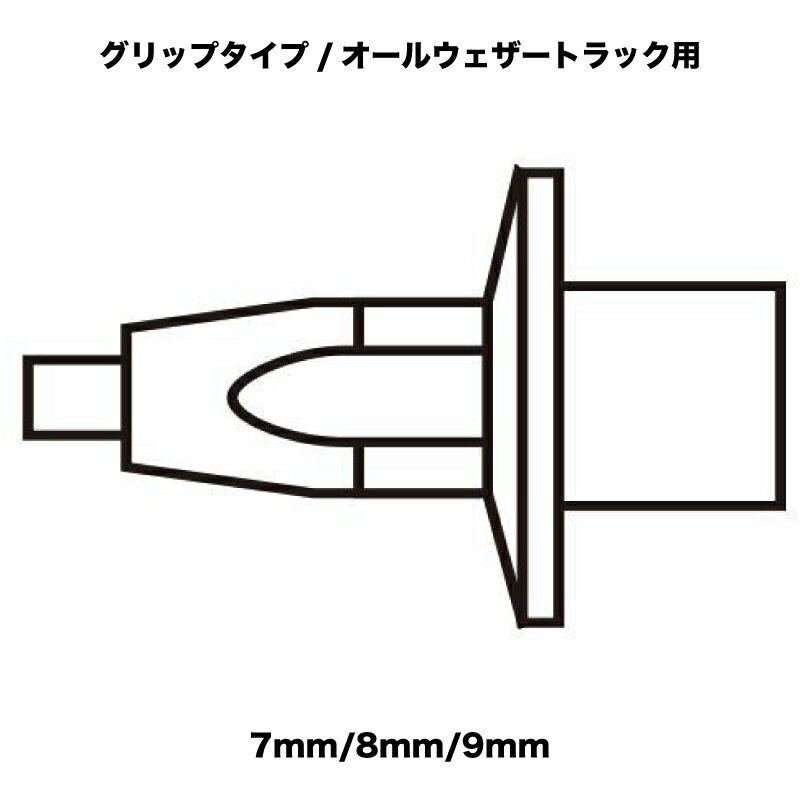 円錐形状の為刺さりやすく抜けやすい！ トラックをムダなくとらえるグリップタイプ。 ■サイズ： 7mm（中距離用） 8、9mm（短距離用） ■カラー：シルバー ■仕様：ネジサイズ/5mm ■詳細：替ピン/16本 ■使用上の注意： ご使用前には必ずピンをしめ直してください。緩んだ状態でご使用になりますと、ピンの脱落、ナットのネジ部破損の原因となります。(あまりピンをきつく締めすぎるとアタッチメント、ナットの破損の原因となります。ご注意ください。) ピンの取付、取りはずしの際には、ハンドルとピンのかみ合わせをご確認ください。しっかりかみ合わされていないとカラ回りし、ハンドルとピンが使用不可能になりますので十分ご注意ください。 競技場の種類により使用ピンの形状を指定していることがあります。競技場の指定に従ってご使用ください。 ◆お客様へ◆ 当店は複数店舗を運営しており、在庫を複数店舗にて共有しております。 その為、ご注文をいただいた際に在庫を確保できない場合がございます。 お客様には多大なるご迷惑をお掛けいたしますが、予めご了承ください。 陸上/陸上競技/陸上スパイク/替ピン/ランピン/ミズノ/グリップタイプ/mizuno