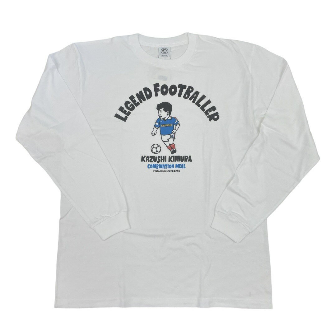 キャンビー CANBE 木村和司 ロンT ロングスリーブTシャツ LEGENDFOOTBALLER イラスト プリントシャツ ホワイト Mサイズ Lサイズ XLサイズ サッカー サッカー選手 KAZUSHI002