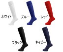 お買い得！　無地サッカーソックス　ゼット ZFS1000　サッカー　ストッキング fbsocks