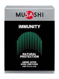 MUSASHI IMMUNITY スティック45本入り ムサシ　イニュミティ　アミノ酸　コンディショニング