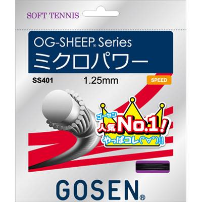 午後3時までのご注文で即日出荷！（休業日を除く） ゴーセン　ソフトテニスガット　オージーシープ　ミクロパワー　ブラック　SS401BK　OG-SHEEP