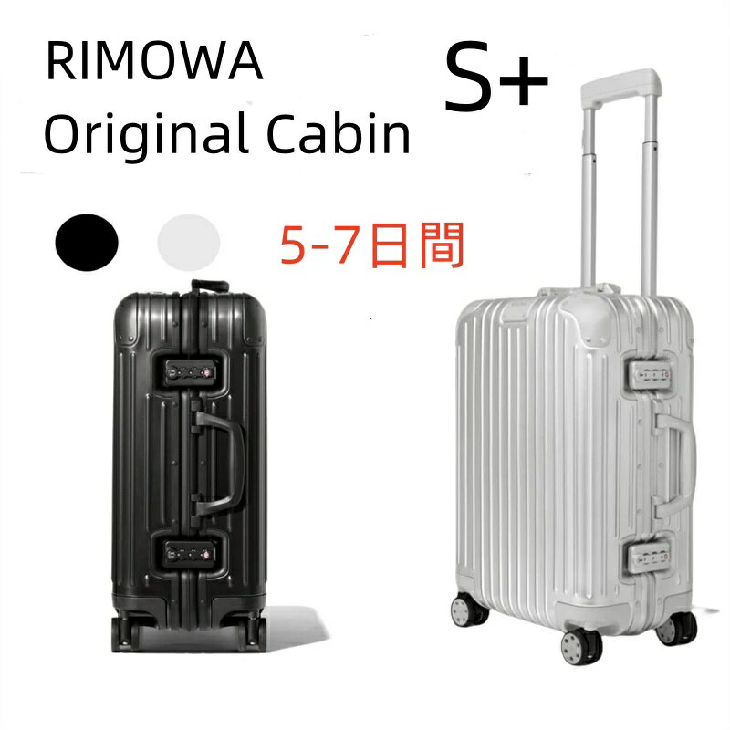 【クーポンで5％OFF】リモワ RIMOWA スーツケース Original Cabin シルバー　機内持ち込み スーツケース 　アルミニウム　軽量 小型 TSAロック 2泊3日 35L 人気 キャリーケース キャリーバッグ　旅行用品 小型 静音キャスター RIMOWA 機内持込