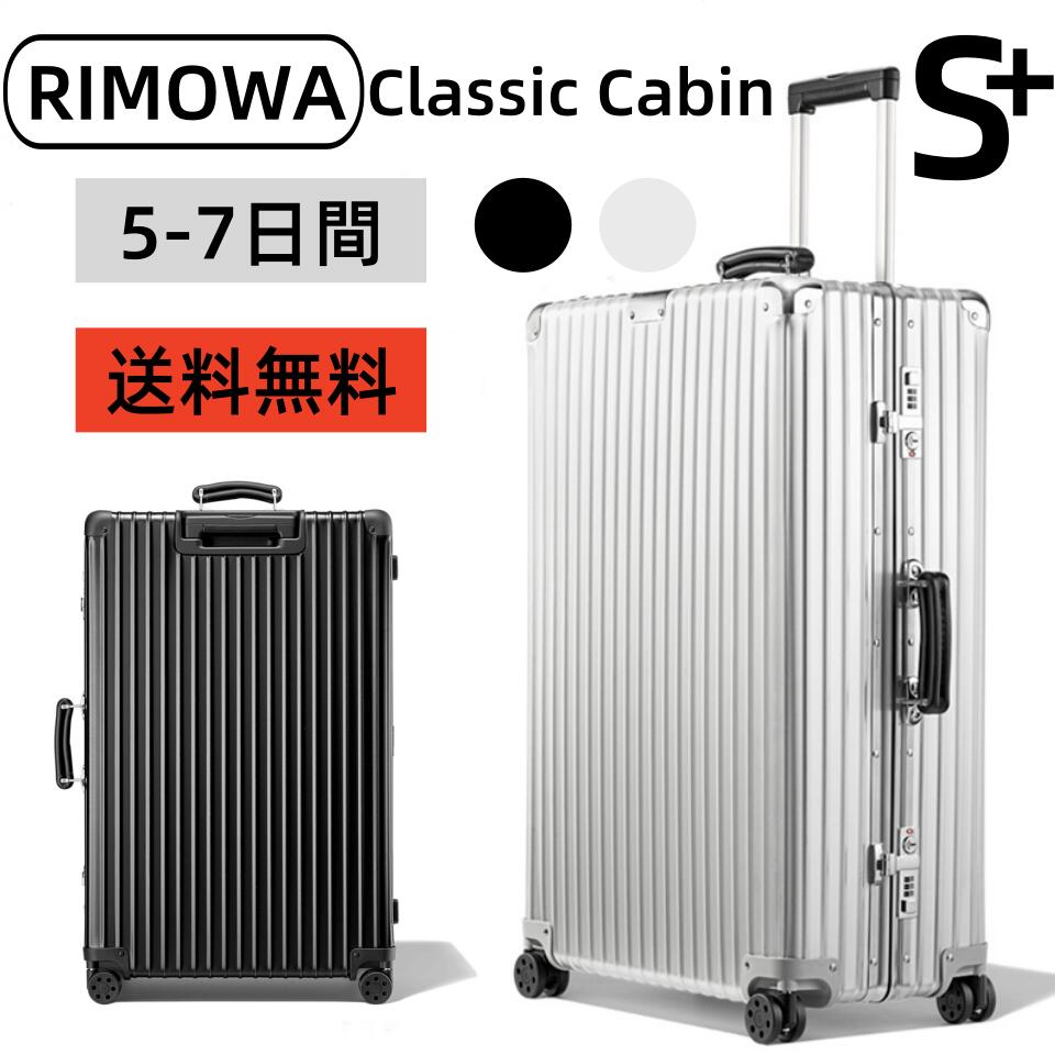 RIMOWA 【クーポンで10％OFF】リモワ スーツケース CLASSIC 機内持ち込み スーツケース 　アルミニウム　軽量 小型 TSAロック 2日3泊 36L キャリーバッグ　旅行用品 静音キャスター RIMOWA 機内持込