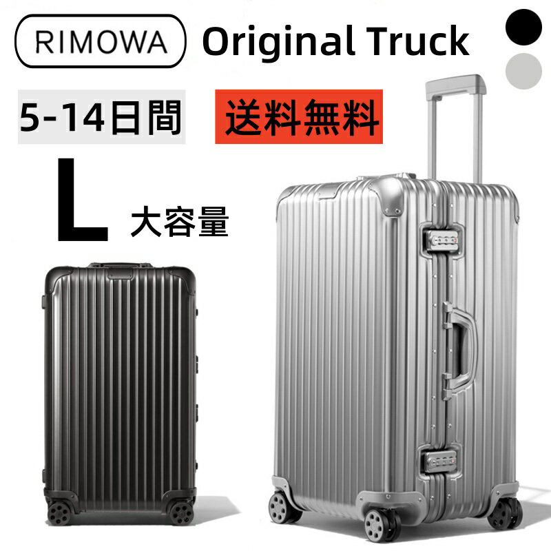 【クーポンで10％OFF】リモワ RIMOWA スーツケース Origin Truck L スーツケース シルバー アルミニウム 長旅 大容量 TSAロック 14泊 2週間 90L キャリーケース キャリーバッグ 旅行用品 静音…