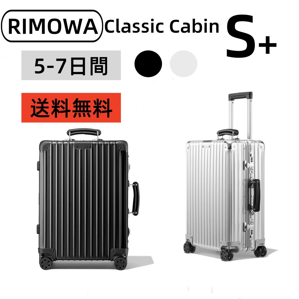 RIMOWA 【クーポンで5％OFF】リモワ RIMOWA スーツケース CLASSIC 機内持ち込み スーツケース 　アルミニウム　軽量 小型 TSAロック 2日3泊 36L キャリーバッグ　旅行用品 静音キャスター RIMOWA 機内持込