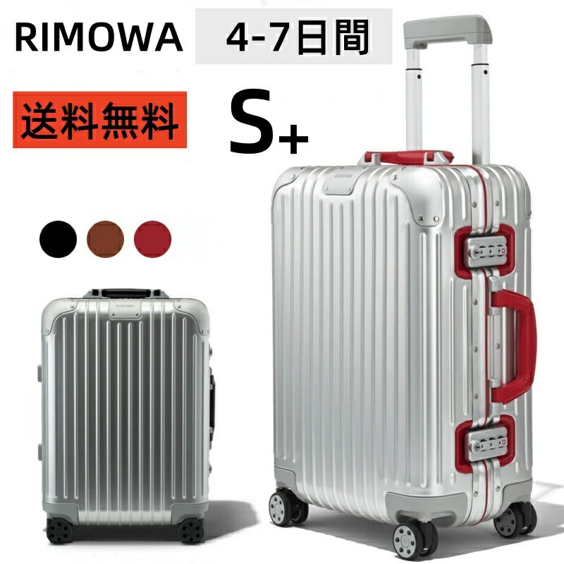 【クーポンで10％OFF】リモワ RIMOWA スーツケース Cabin Twist シルバー＆ブラウン　機内持ち込み アルミニウム　軽量 TSAロック 4泊7日 35L キャリーケース キャリーバッグ　旅行用品 小型 静音キャスター RIMOWA 機内持込