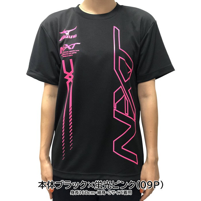 ソフトテニス ウェア ミズノ MIZUNO NXT オリジナル限定カラーTシャツ N-XT / 右胸＆背中ミズノロゴ入り【ミズノ Tシャツ メンズ 半袖 テニス バドミントン ウェア 軟式テニス バドミントン Tシャツ バドミントン ユニフォーム badminton men's】soft tennis wear