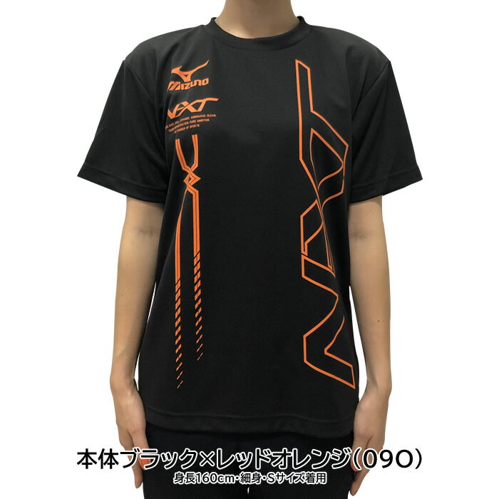 ソフトテニス ウェア ミズノ MIZUNO NXT オリジナル限定カラーTシャツ N-XT / 右胸＆背中ミズノロゴ入り【ミズノ Tシャツ メンズ 半袖 テニス バドミントン ウェア 軟式テニス バドミントン Tシャツ バドミントン ユニフォーム badminton men's】soft tennis wear