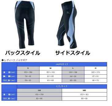 【レディース】ミズノ MIZUNOバイオギアタイツ(セミロング)BG8000 WOMEN'S(A76BP27797) (スポーツウェア インナースパッツ セミロング コンプレッション タイツ インナー ladies)
