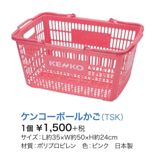 ボールカゴ ケンコー KENKO ／ソフトテニス／軟式テニス／硬式テニス ボールかご ソフトテニスボール 軟式テニスボール 硬式テニスボール テニスボール カゴ soft tennis BALL