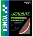 バドミントン ガット ヨネックス YONEX ストリングス エアロバイト EAROBITE (ストリング ストリングス) ヨネックス バドミントン バトミントン badminton