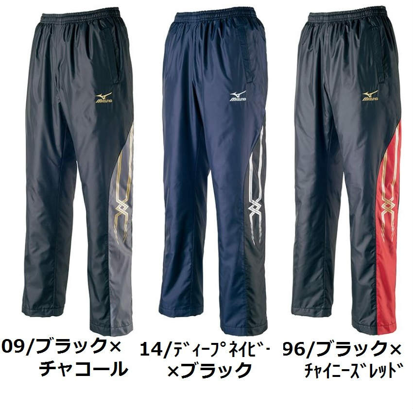 【2017-2018NEW】ミズノ MIZUNO ジュニア用 ウォーマーシャツ ＆ パンツ上下組 ウインドブレーカー 上下セット (32JE7931-32JF7931) (ミズノ ウィンドブレーカー 上下 ミズノ バドミントン ソフトテニス ウェア メンズ 防寒 子供 防寒着 ミズノ) バドミントン 2018SS