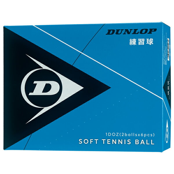 ソフトテニス ボール ダンロップ DUNLOP ソフトテニスボール 練習球 1ダース【テニス ソフトテニス 軟式テニス 練習 ボール テニスボール ソフトテニスボール 軟式テニスボール 練習 soft tennis ball】