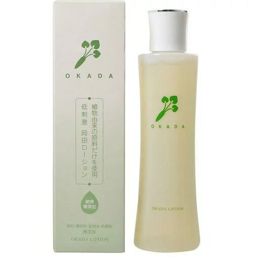 無添加工房 岡田ローション 200ml 敏感肌用 シミ しわ 美白 無添加 化粧水 植物【納得無添加】自然由来の成分だけを配合した低刺激の無添加化粧水