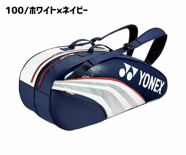 ヨネックス YONEX チームシリーズ ラケットバッグ 6 （リュック付き）（テニス6本用）(BAG1932R) ソフトテニス 軟式テニス ヨネックス ラケットバッグ ヨネックス ラケットバック テニス ラケット リュック ソフトテニス バック ケース soft tennis bag