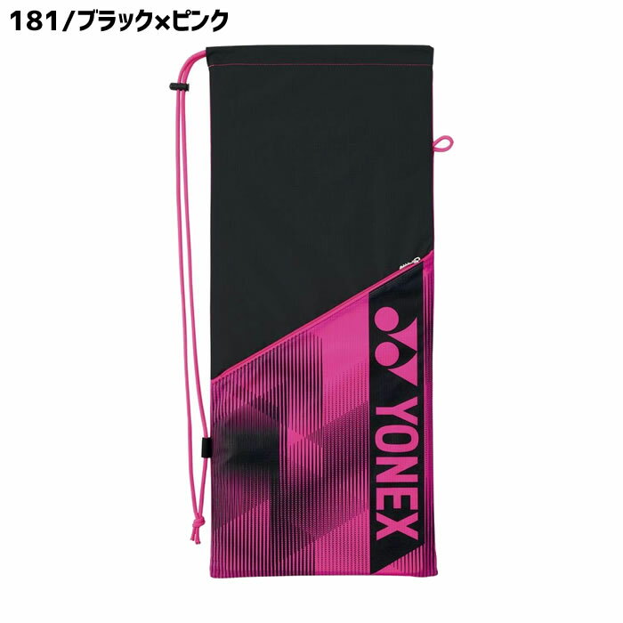 ソフトテニス ラケットケース ヨネックス YONEX BAG2091 【テニス2本用】【テニス ラケットケース】【軟式テニス ラケットケース ヨネックス】【レビュークーポン】ヨネックス ラケットケース ラケットバッグ soft tennis レビューでおまけ付き