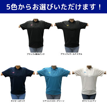 ソフトテニス バドミントン ウェア ミズノ MIZUNO 選べるウェア3点セット ユニフォーム (m-polo 62JB7001 32JX8200 32JX8201)ポロシャツ ハーフパンツ ソックス 半袖 メンズ レディース ユニセックス 男女兼用