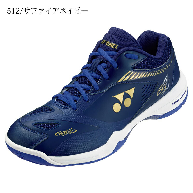 バドミントン シューズ ヨネックス YONEX パワークッション65Z2KM SHB65Z2KM 幅3E ローカット 際立つ足攻フットワーク 快適性が向上したオールラウンドモデル YONEX