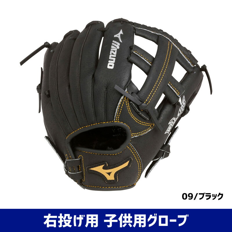 野球 グローブセット ミズノ MIZUNO ソフトボール 親子グラブ＋ミカサ ジュニア用ボール1個付きセット 親子キャッチボールセット 幼稚園年長向け 3S 大人用 子供用 野球 軟式野球 グローブ ソフトボール レジャー 遊び