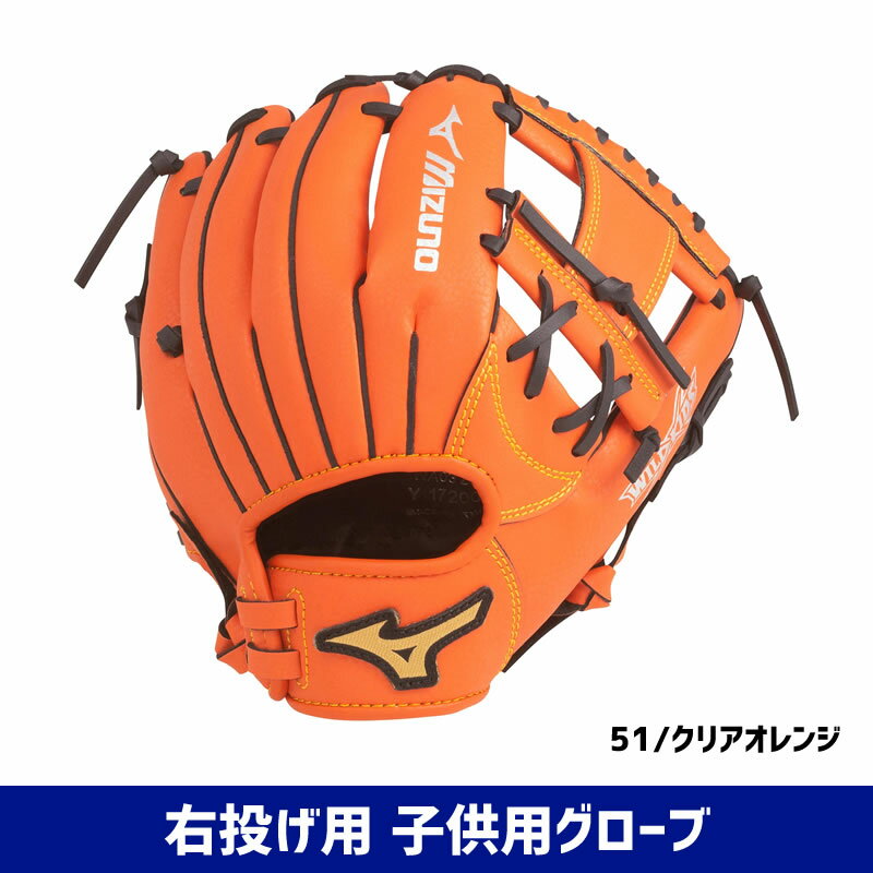 野球 グローブセット ミズノ MIZUNO 親子グラブ＋ミカサ ジュニア用ボール1個付きセット 親子キャッチボールセット 幼稚園年中向け 5S 大人用 子供用 野球 軟式野球 グローブ ソフトボール レジャー 遊び