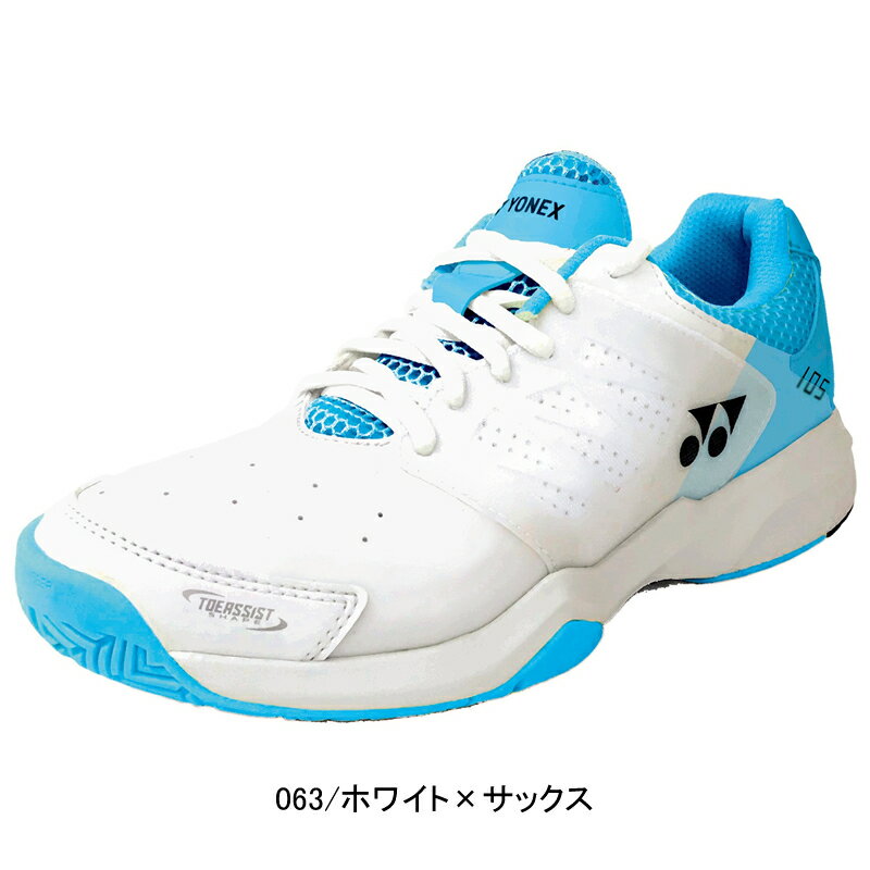 ソフトテニス シューズ ヨネックス YONEX パワークッション105 POWER CUSHION 105 SHT105 クレー・砂入り人工芝用 ソフトテニス 軟式テニス シューズ テニスシューズ ヨネックス ソフトテニス シューズ ヨネックス ソフトテニス セット 初心者向け