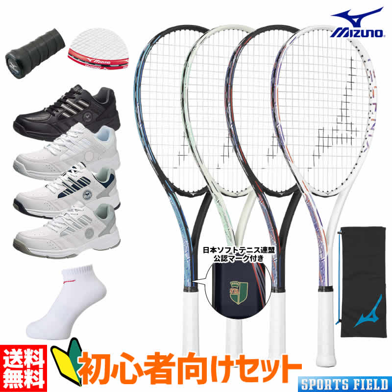 ソフトテニス 初心者向けセット ソフトテニス ラケット アサ